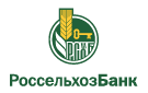 Банк Россельхозбанк в Александровском Заводе